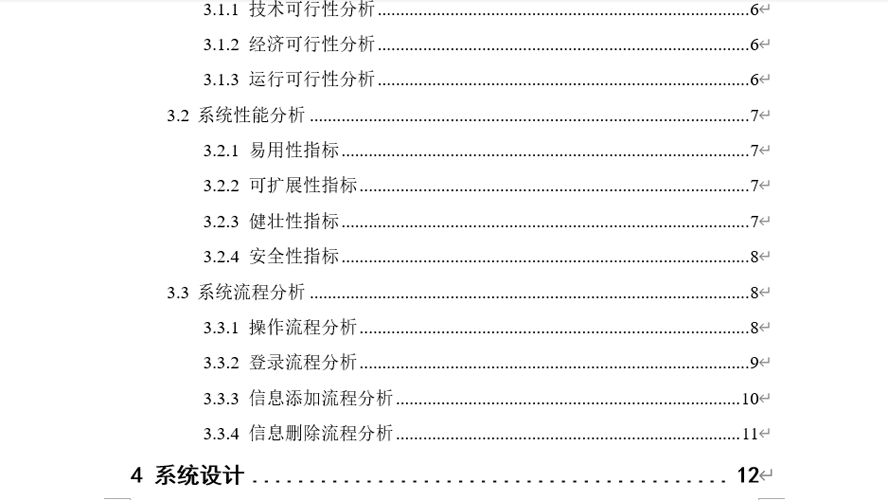 甘肃非物质文化网站的设计与开发毕业论文截图