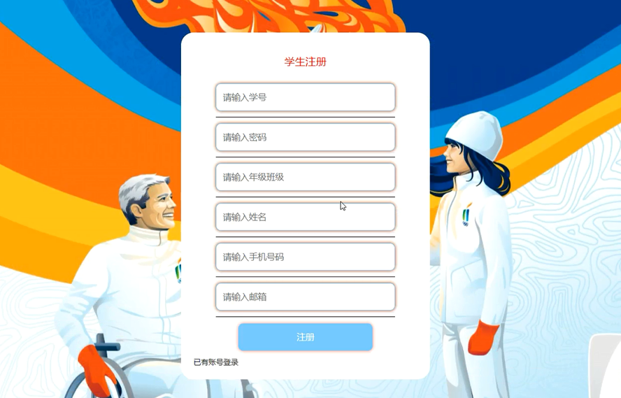 海滨体育馆管理系统的设计与实现