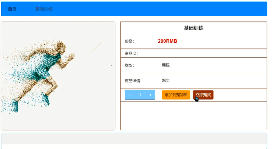 足球青训俱乐部管理后台系统开发模板截图