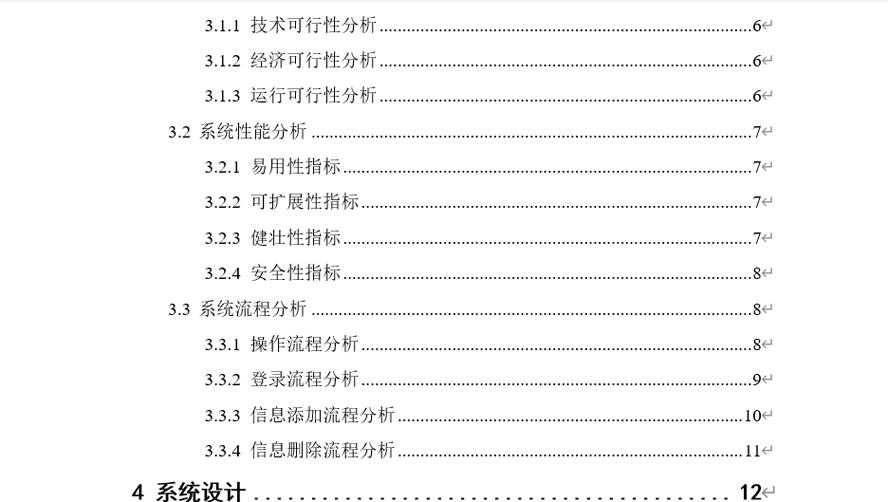 墙绘产品展示交易平台的设计与实现毕业论文截图