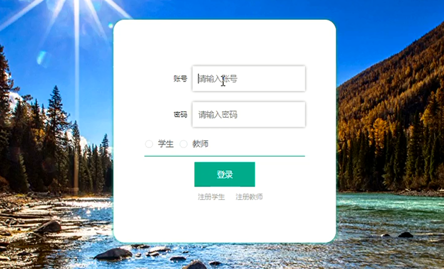 高校心理教育辅导设计与实现模板截图