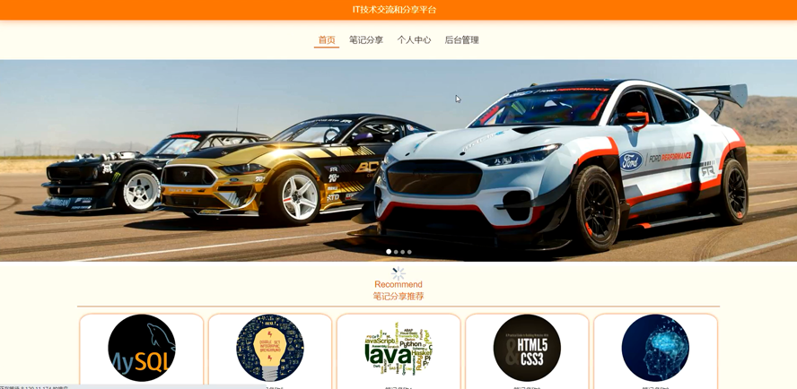 技术交流和分享平台的设计与实现