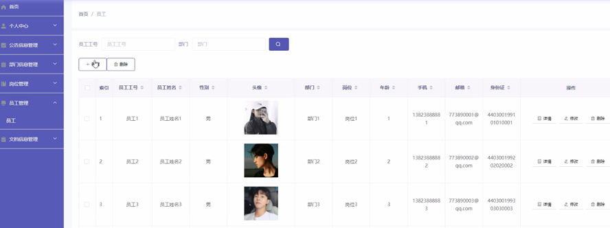 在线文档管理系统的设计与实现模板截图