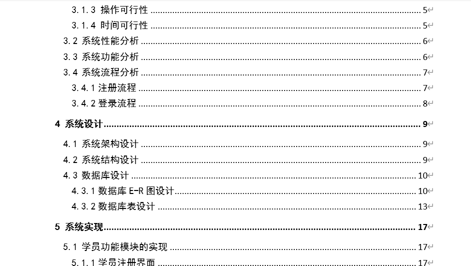 足球青训俱乐部管理后台系统开发毕业论文截图