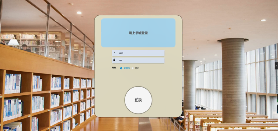 网上书城