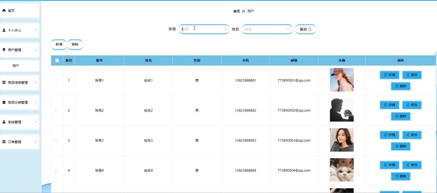 分布式架构网上商城模板截图