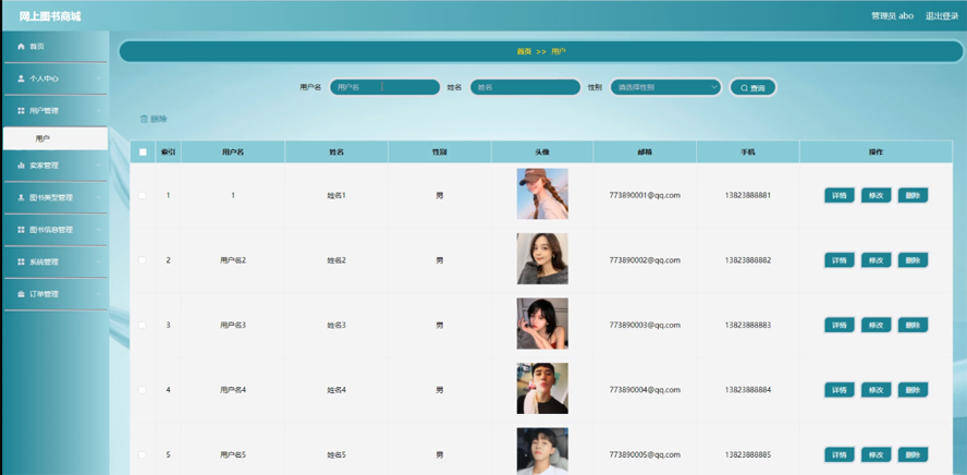 网上图书商城模板截图
