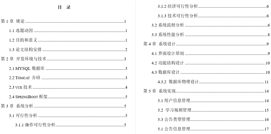 信息技术知识竞赛系统的设计与实现毕业论文截图