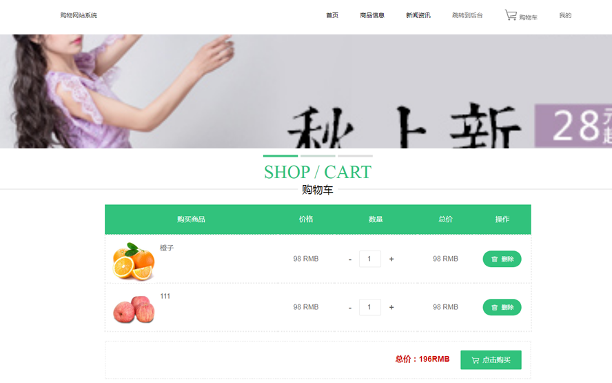 购物商城系统模板截图