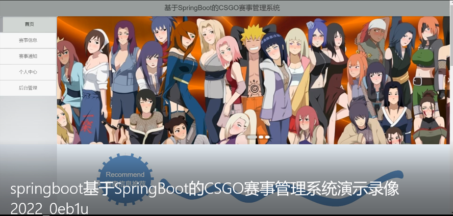 CSGO赛事管理系统