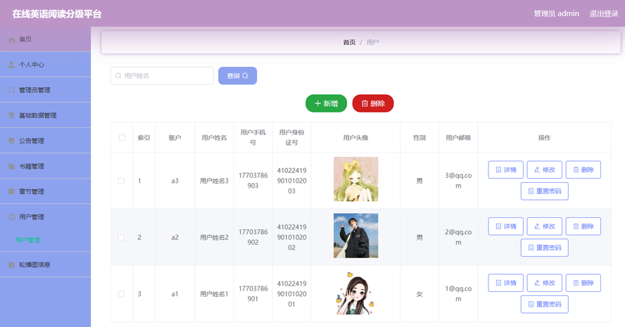 html5在线英语阅读分级平台