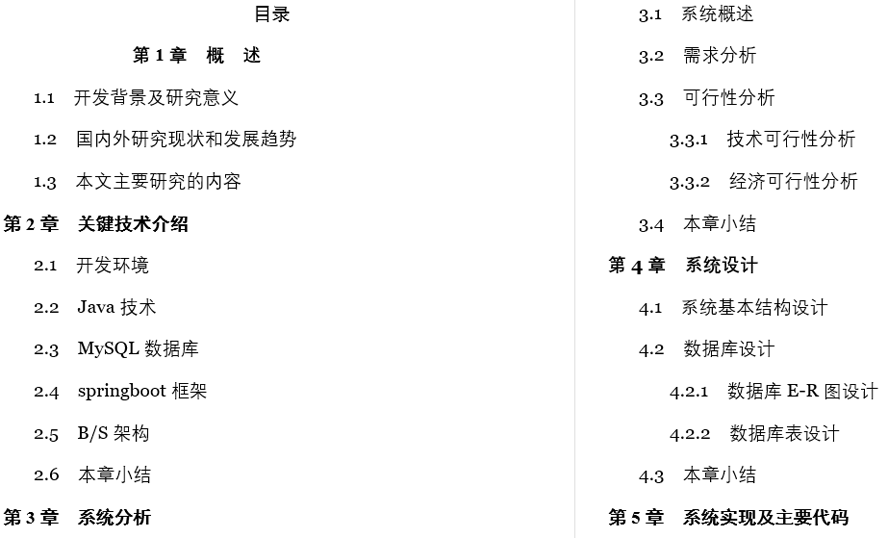 健身俱乐部网站毕业论文截图