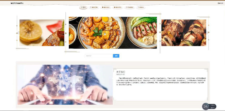 膳食营养健康网站