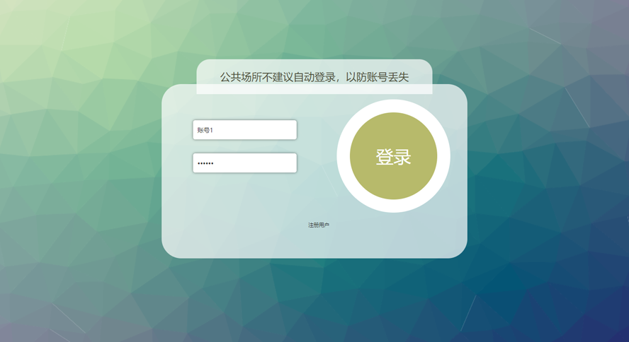 公交线路查询系统