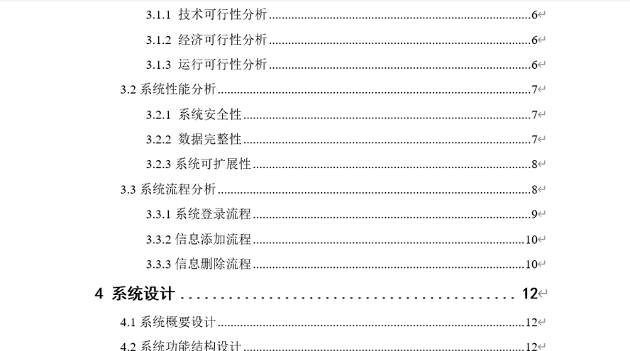 视频网站系统的设计与实现毕业论文截图