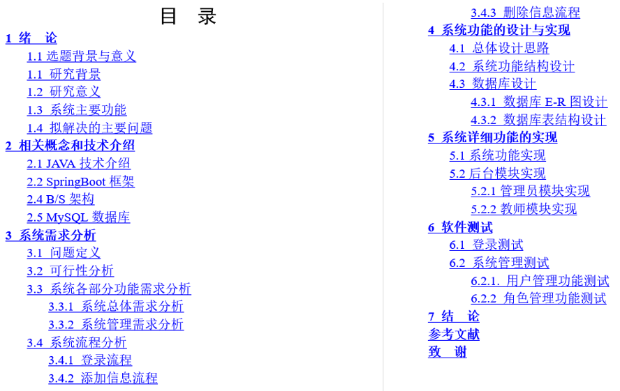 多媒体素材管理系统毕业论文截图