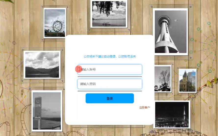 房地产销售管理系统的设计与实现