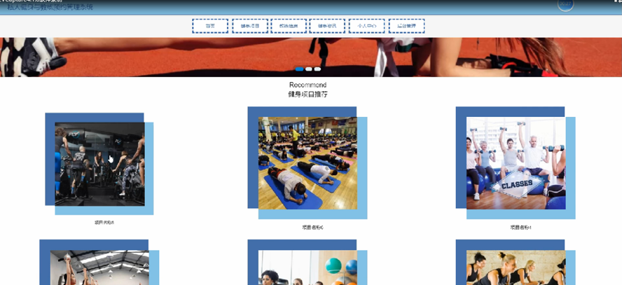私人健身与教练预约管理系统模板截图