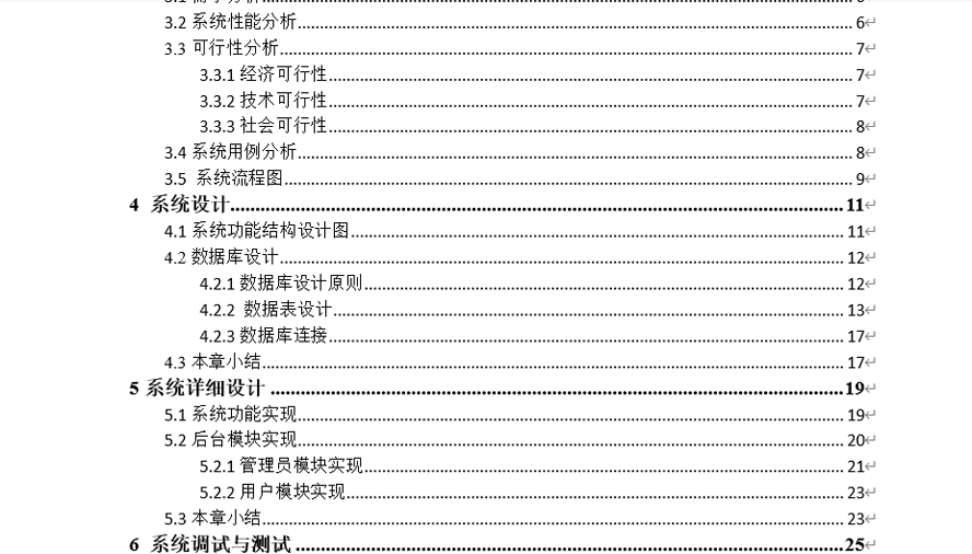 文学创作的社交论坛毕业论文截图