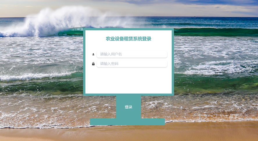 农业设备租赁系统