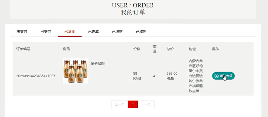 中国咖啡文化宣传网站的设计与实现模板截图