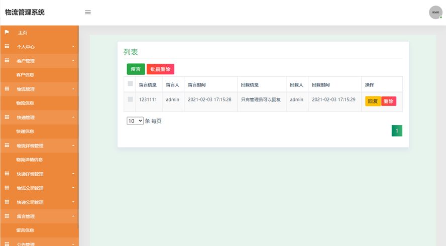 助学贷款管理系统设计与实现模板截图