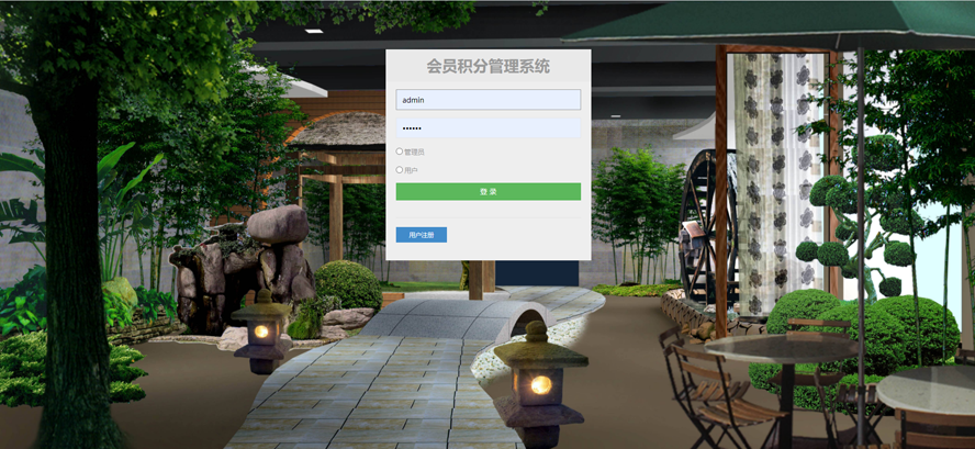 会员管理系统模板截图