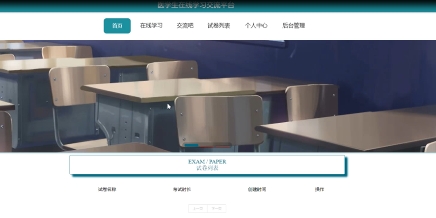 计算机网络课程试卷生成器的设计与实现