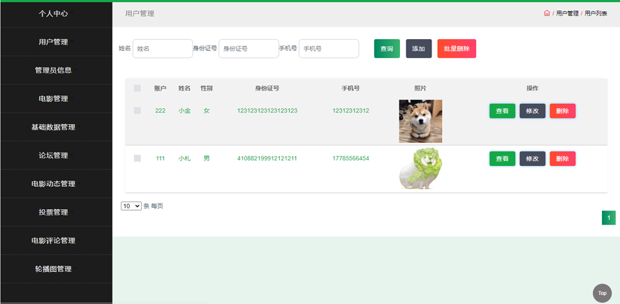 在线电影评价系统设计与实现