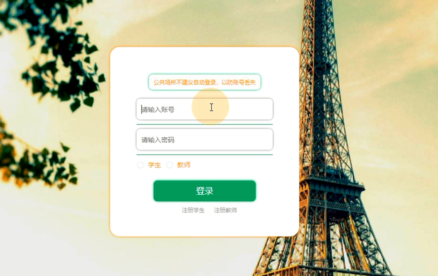 网络教学平台的设计与实现