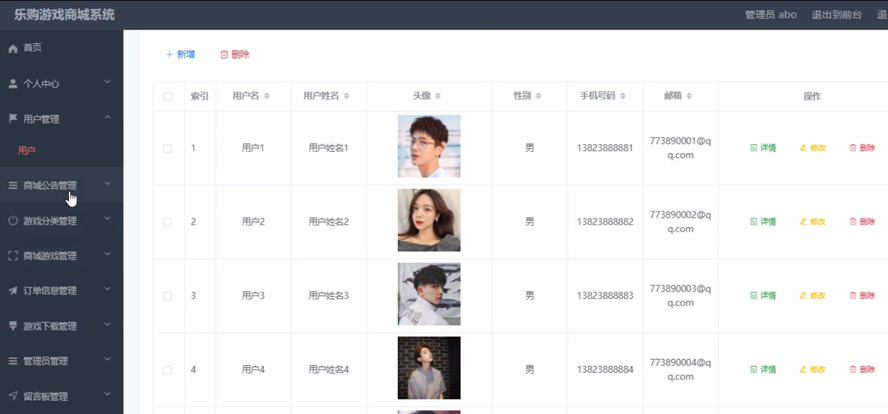 乐购游戏商城系统模板截图