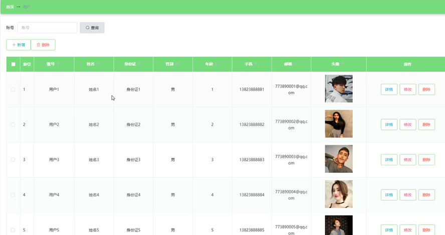 视频播放系统的设计与实现模板截图