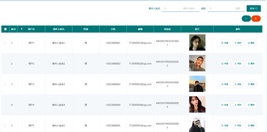 物流管理系统模板截图