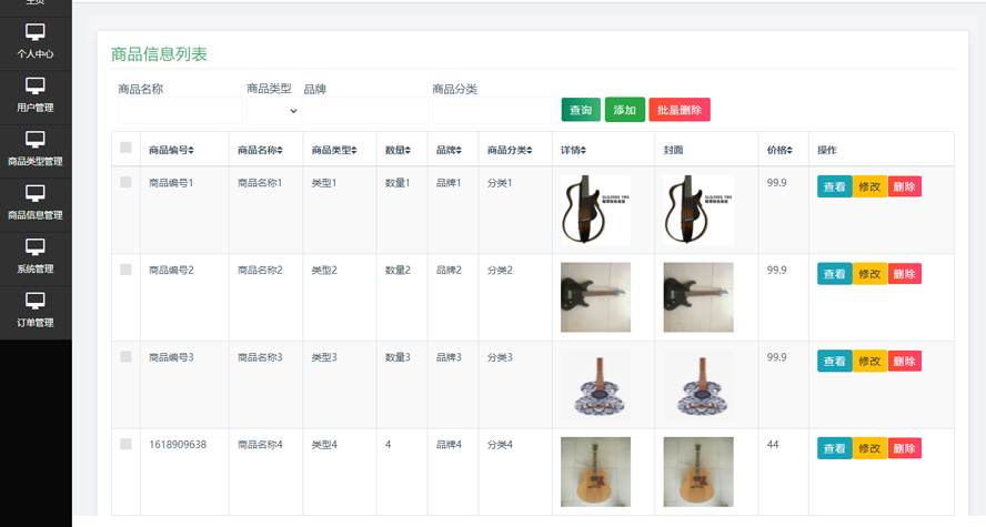 缪斯乐器购物网站的设计与实现模板截图