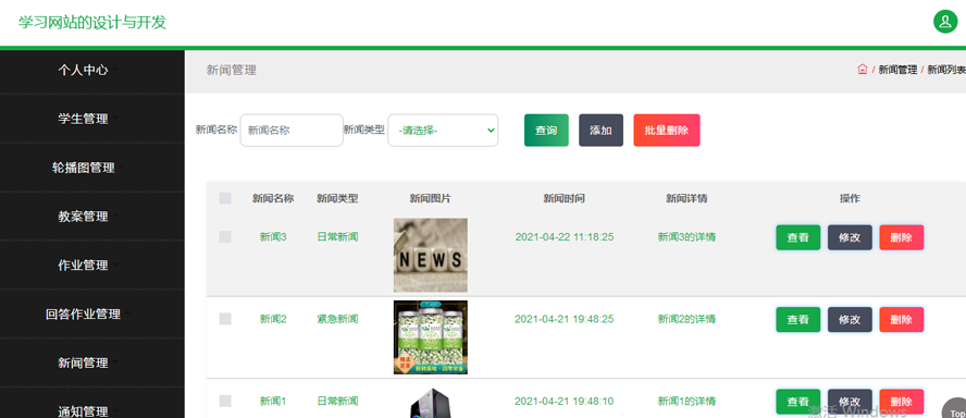 计算机科学与技术学习网站的设计与开发模板截图