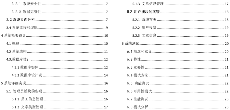 传统文化网站毕业论文截图