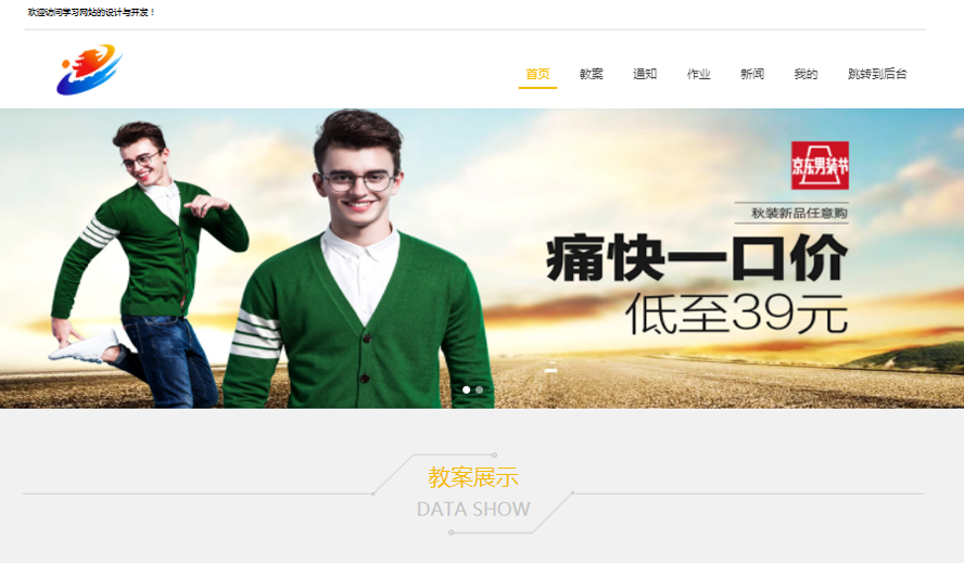 计算机科学与技术学习网站的设计与开发