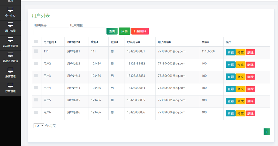 缪斯乐器购物网站的设计与实现