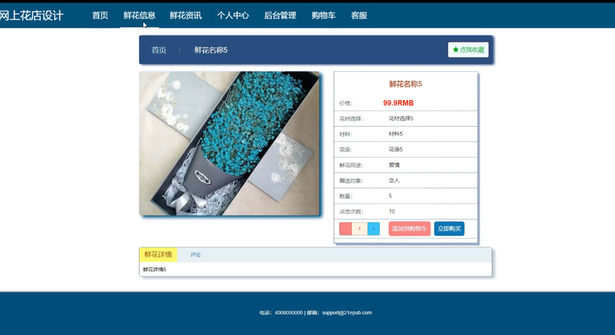 校园二手交易网站设计与实现