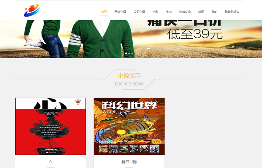 星火许电影小说网站设计