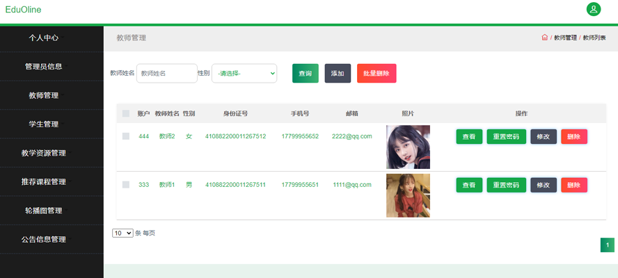 课程辅导网站的设计与实现模板截图