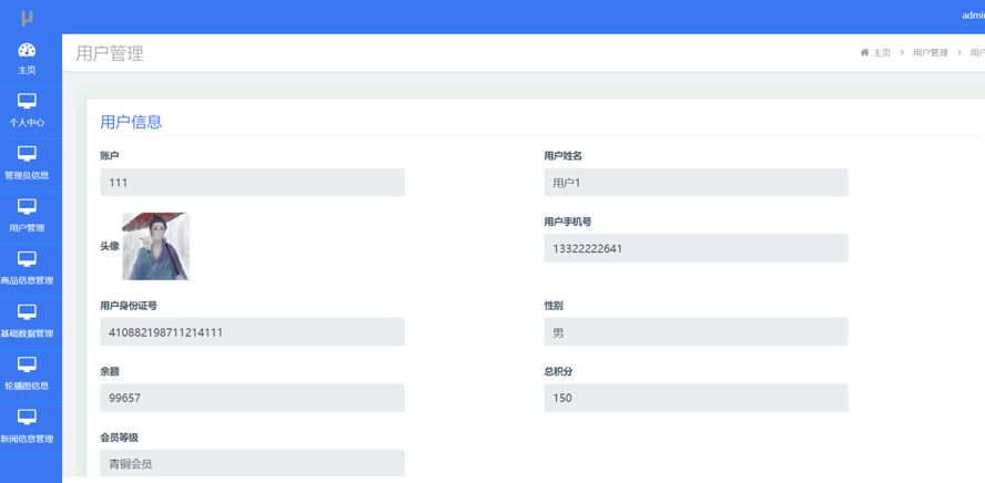 水果商城的设计与研究