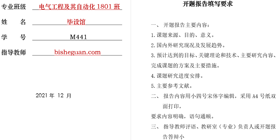 汇美食电子商城的设计与实现开题报告截图