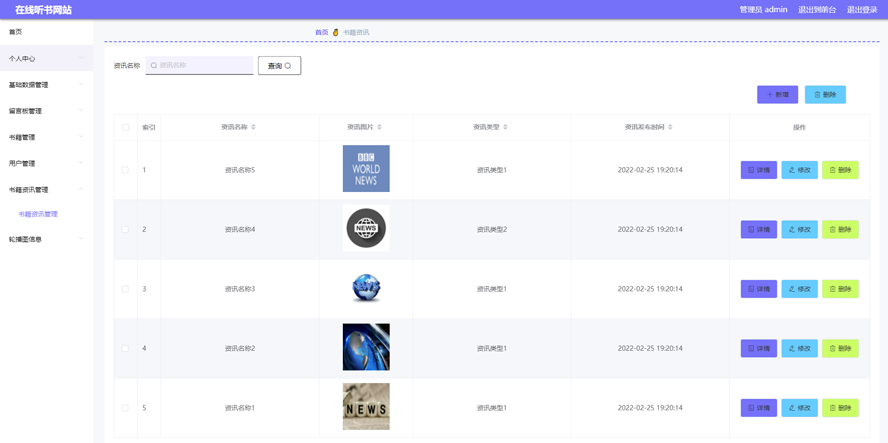 在线听书网站模板截图