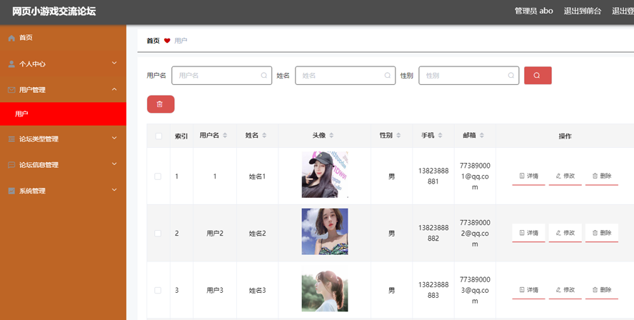 网页小游戏交流论坛