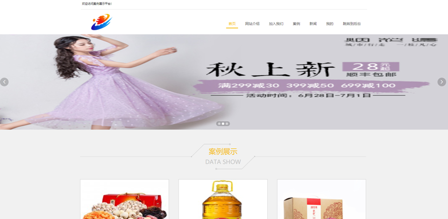 课程案例库平台的设计与实现