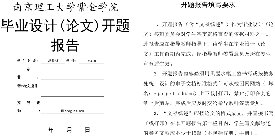 实验室管理与排课系统开题报告截图