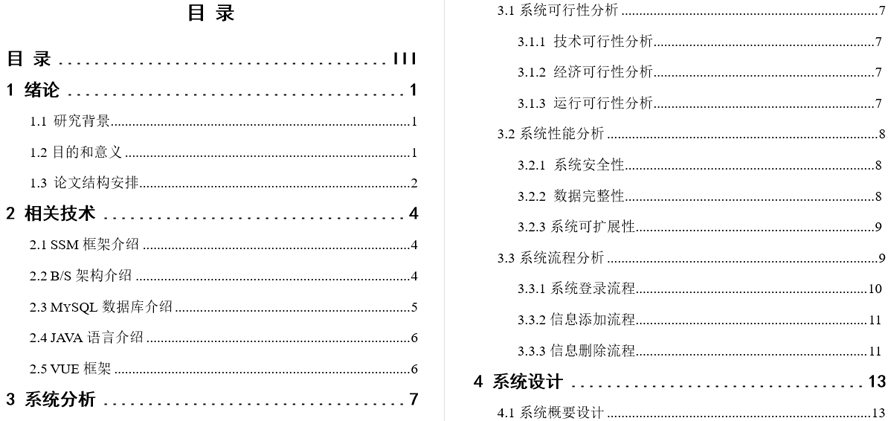 在线画展系统的设计与实现毕业论文截图