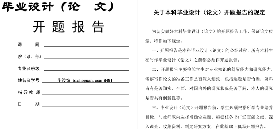 二手车交易平台的设计开题报告截图