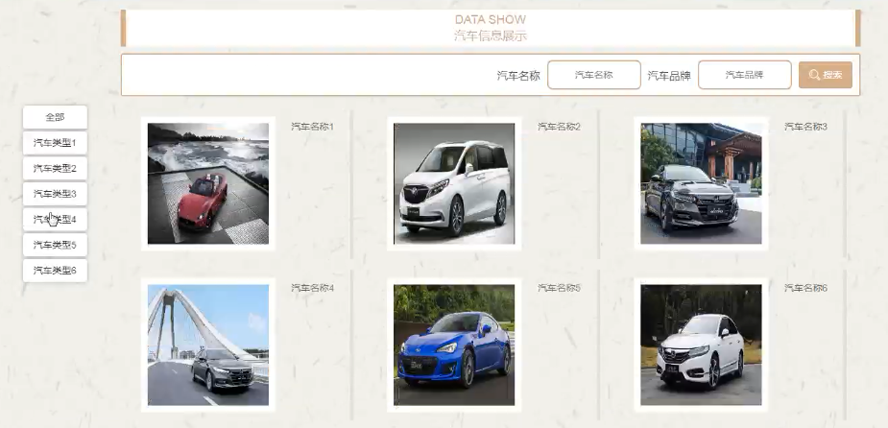 二手车交易平台的设计模板截图